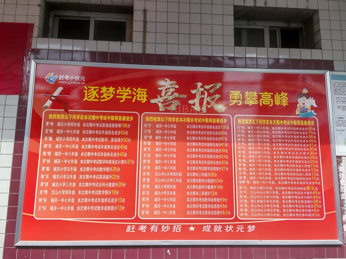 赶考小状元门店风采